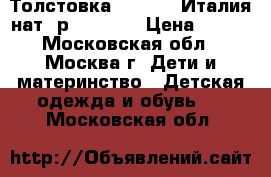 Толстовка Benetton Италия нат. р.120-122 › Цена ­ 650 - Московская обл., Москва г. Дети и материнство » Детская одежда и обувь   . Московская обл.